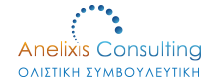 Anelixis Consulting | Ολιστική Συμβουλευτική