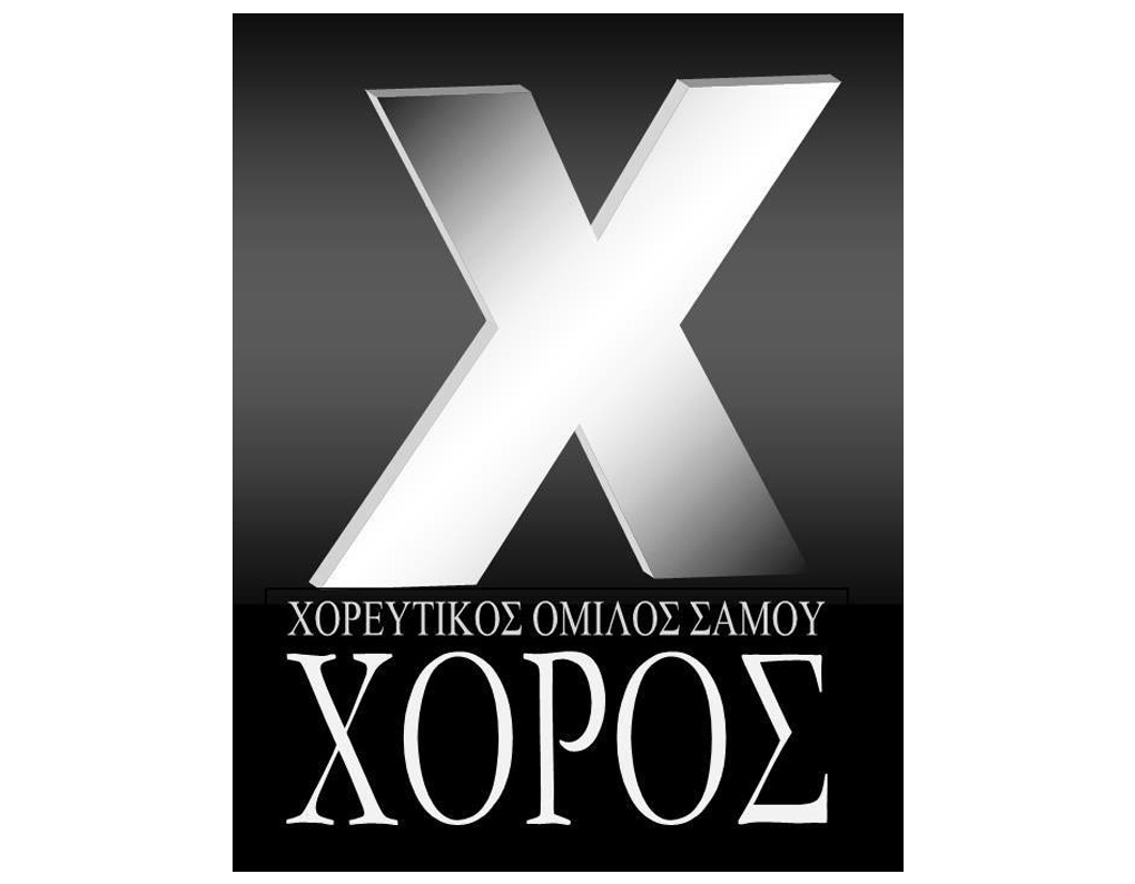 Logo-XOROS-Samos